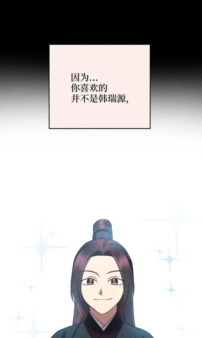 79 瑞源致瑞源 第25页