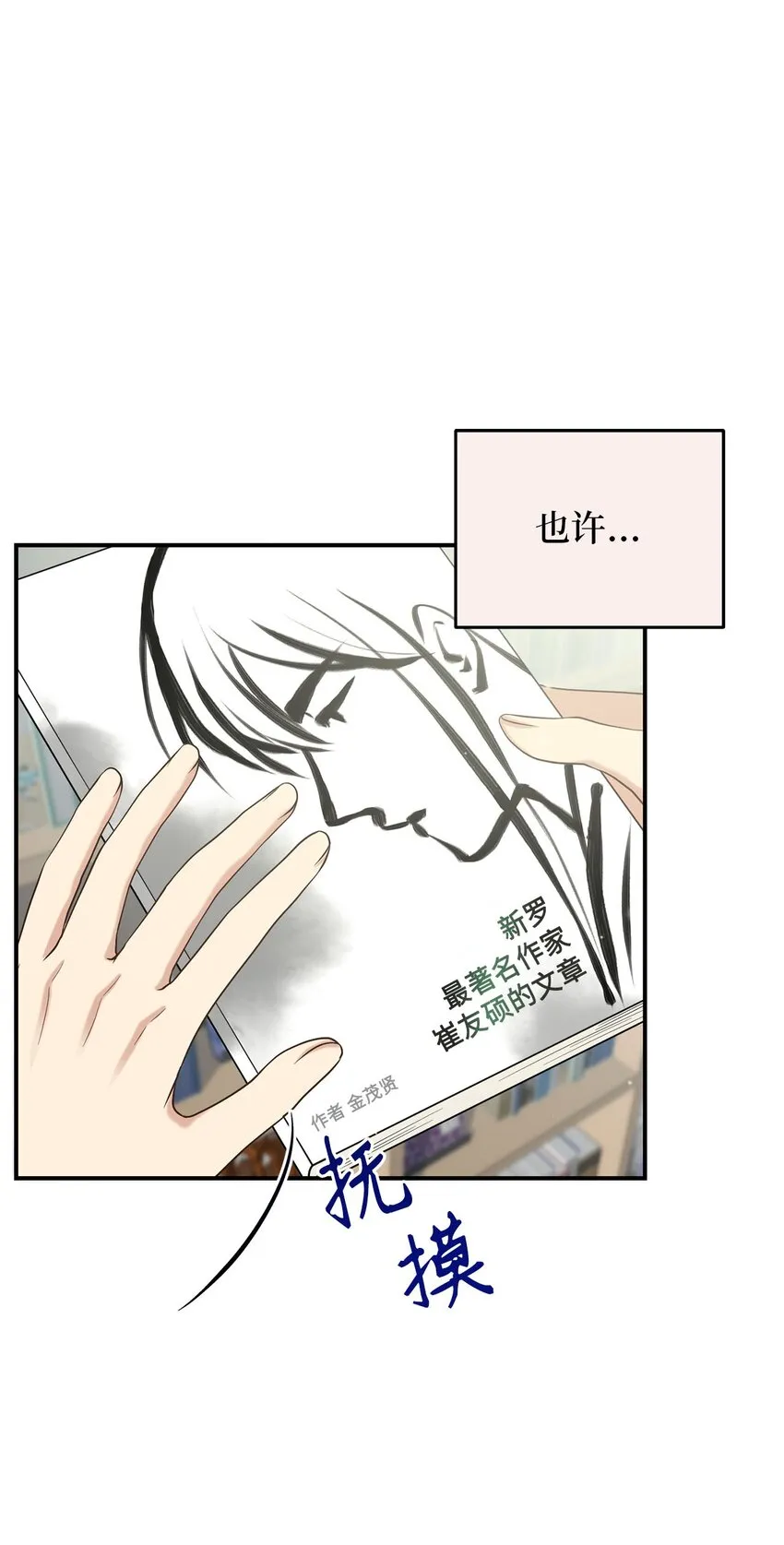 79 瑞源致瑞源 第33页
