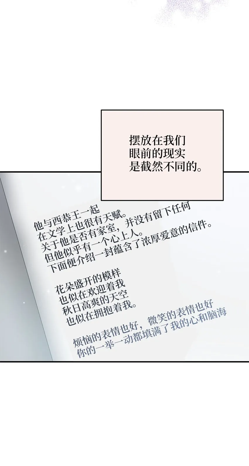 79 瑞源致瑞源 第37页