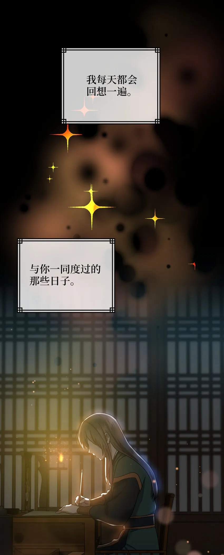 79 瑞源致瑞源 第40页