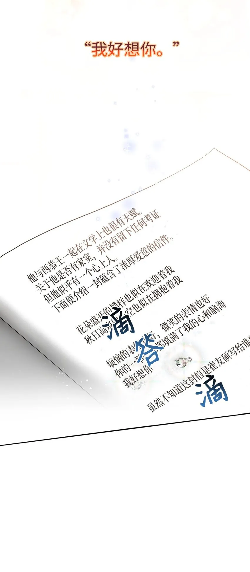 79 瑞源致瑞源 第44页