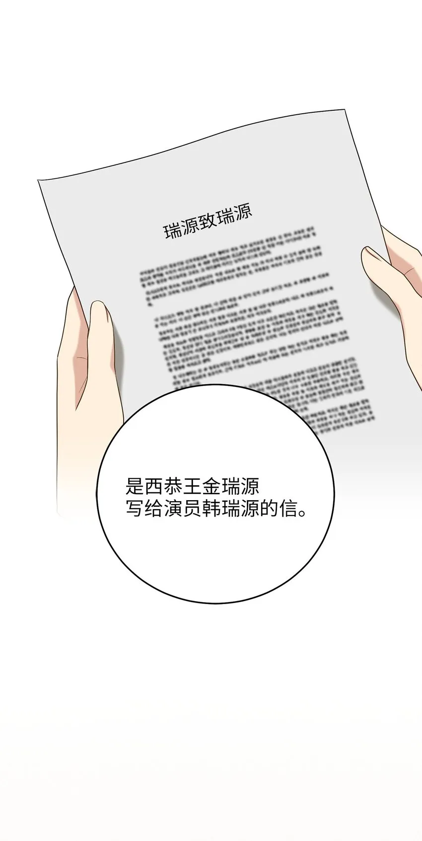 79 瑞源致瑞源 第61页