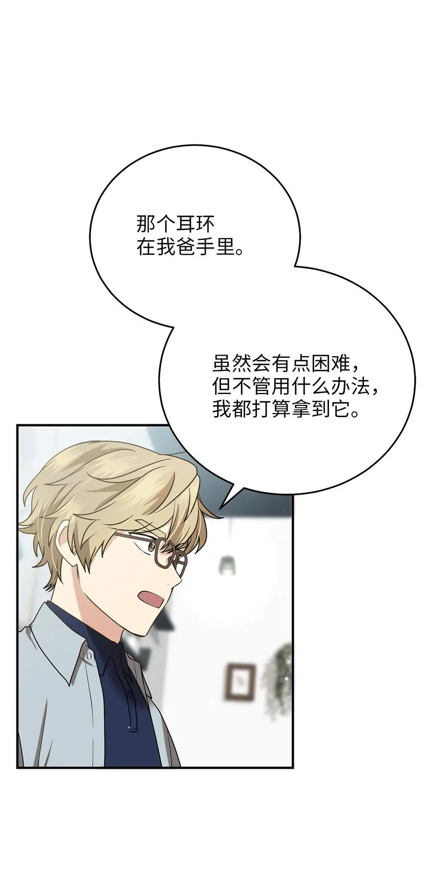 79 瑞源致瑞源 第72页