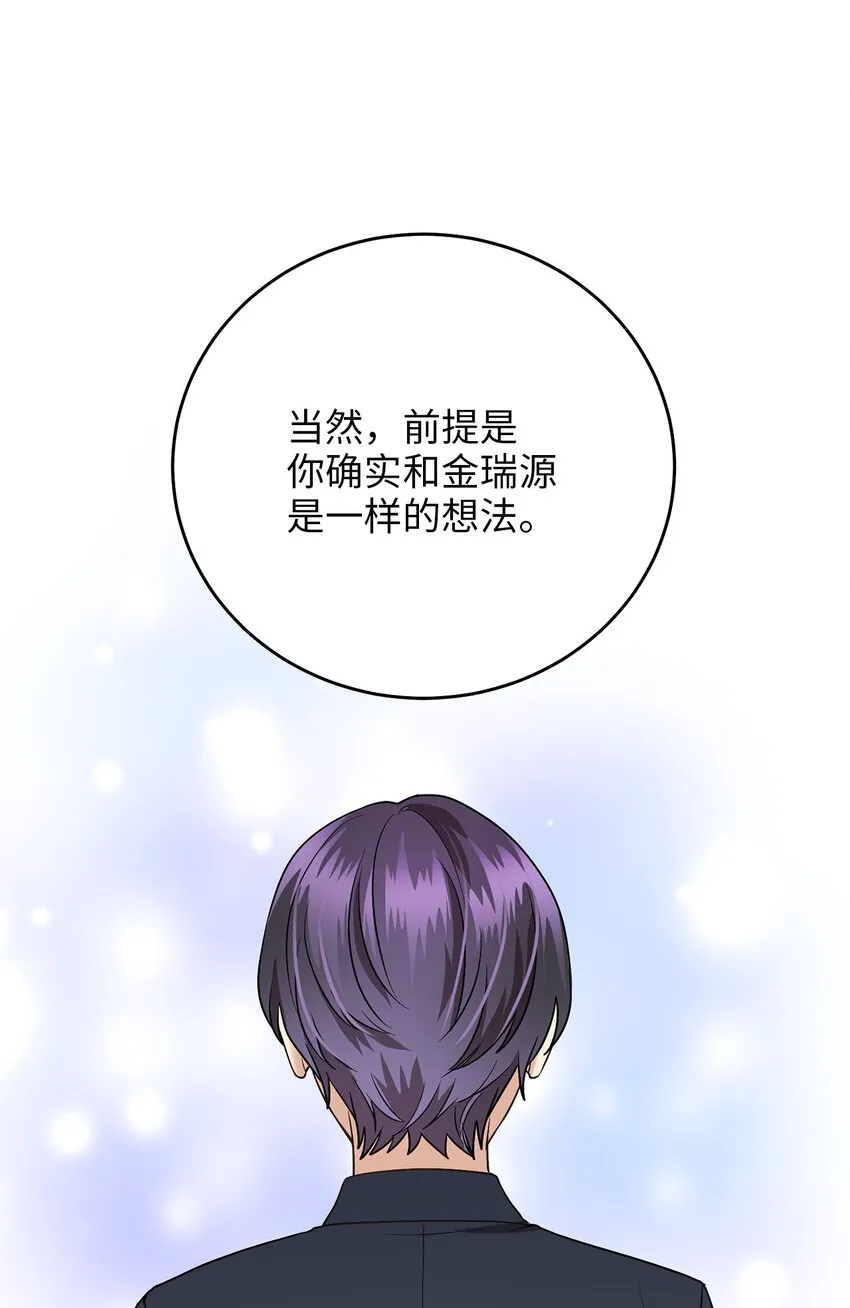 79 瑞源致瑞源 第73页