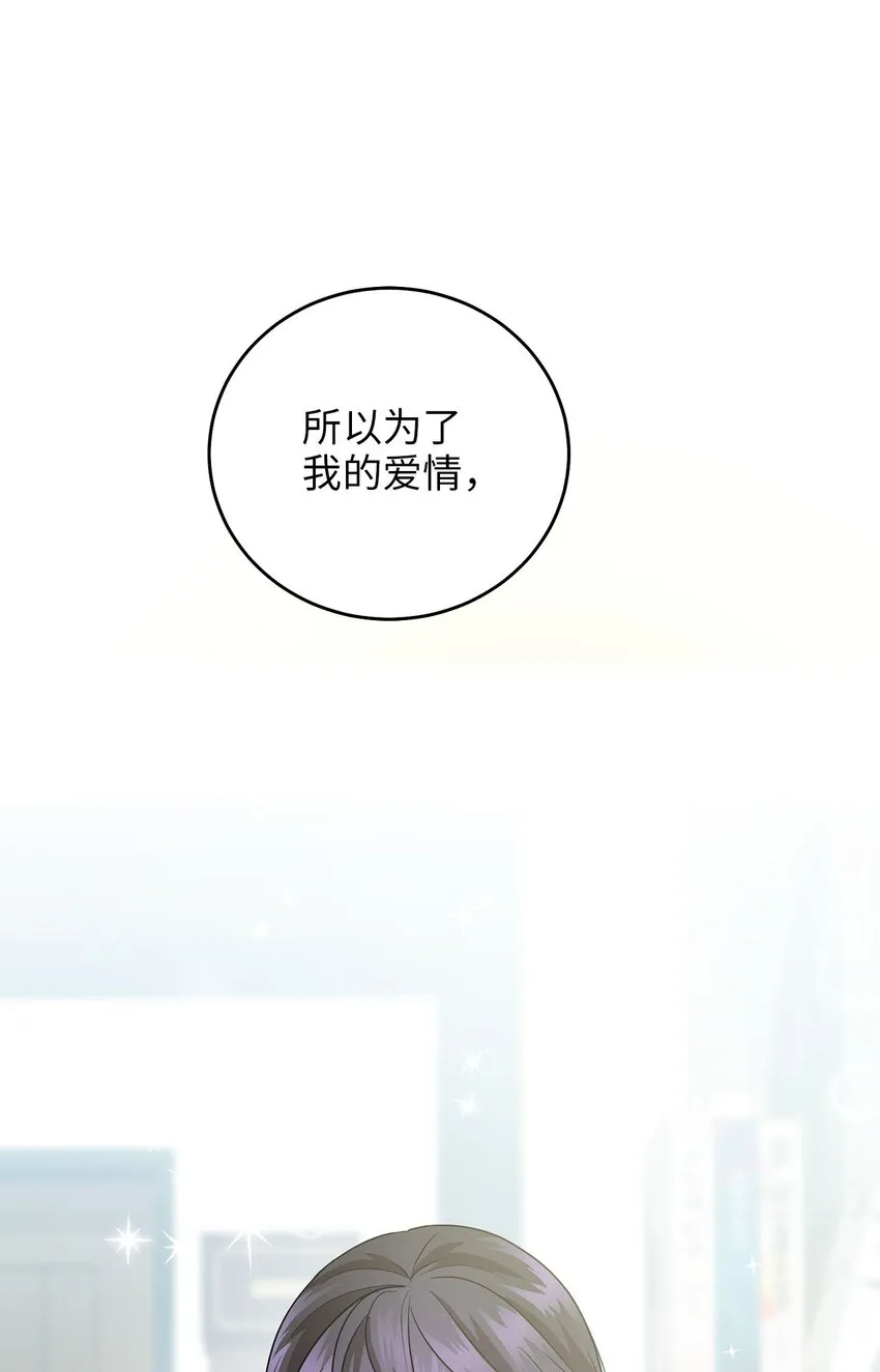 79 瑞源致瑞源 第76页