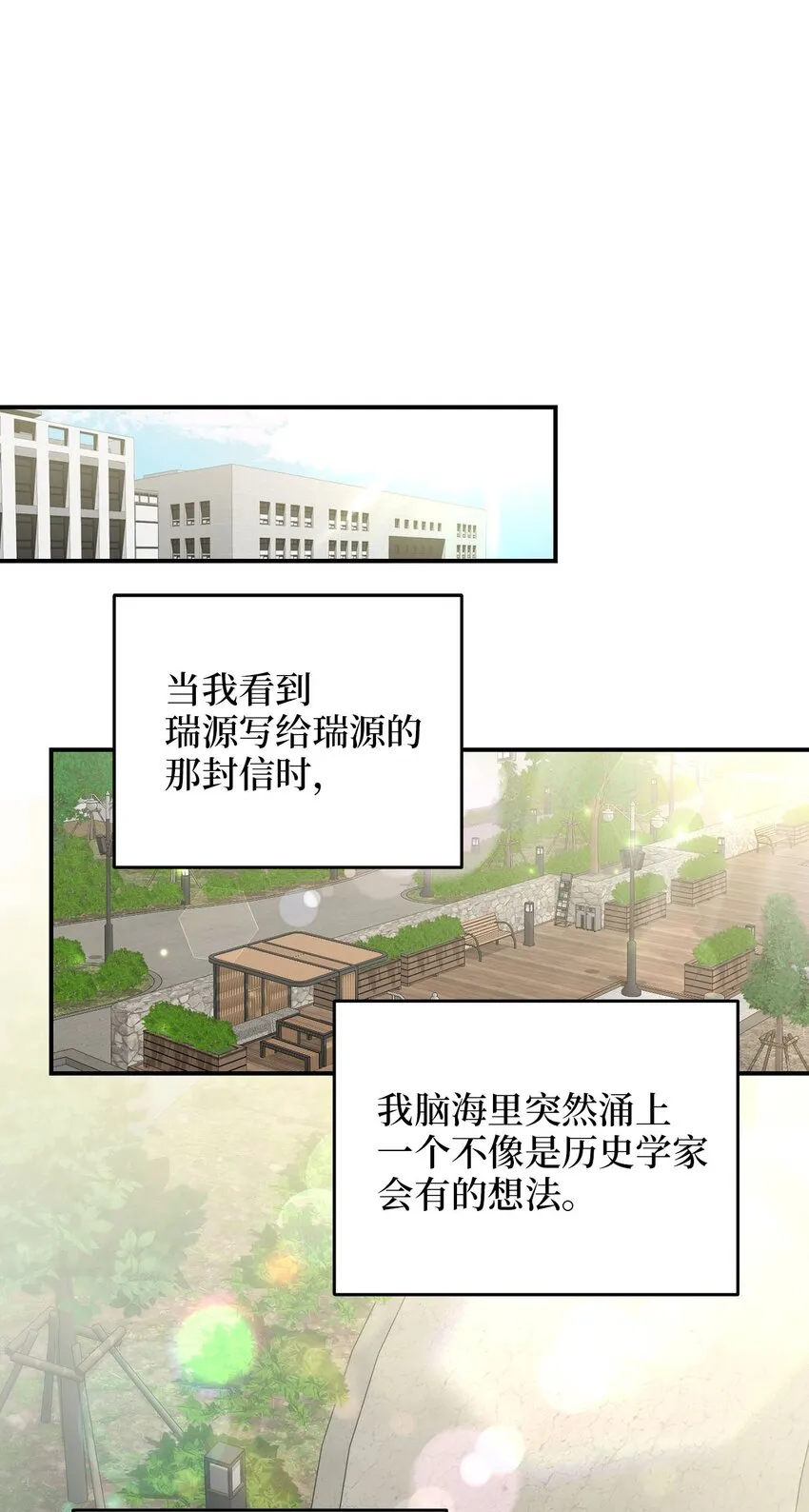 79 瑞源致瑞源 第79页