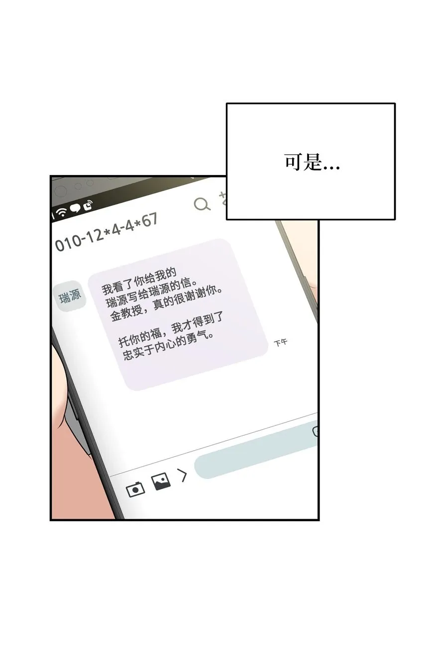 79 瑞源致瑞源 第81页