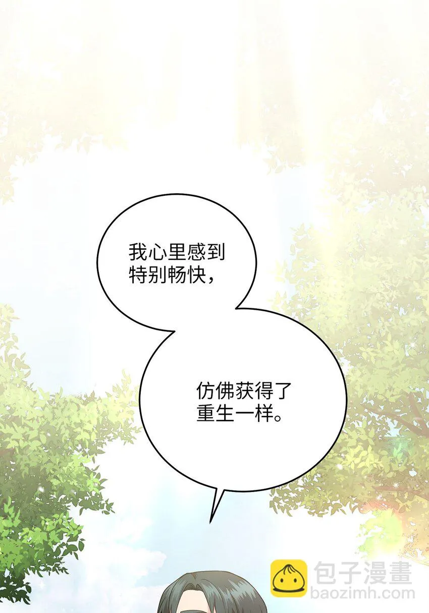 79 瑞源致瑞源 第83页