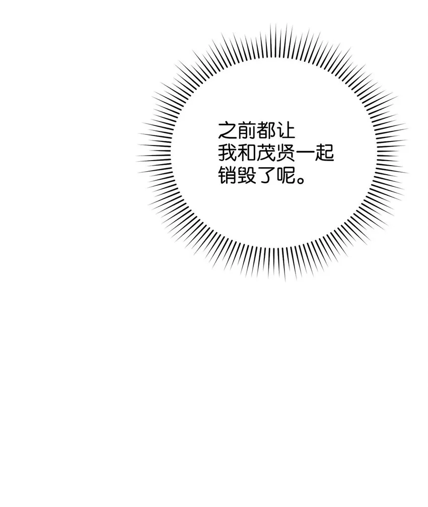 79 瑞源致瑞源 第88页
