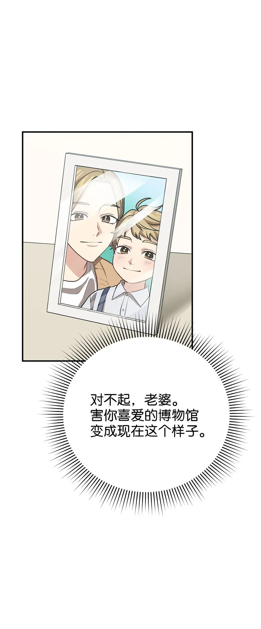 79 瑞源致瑞源 第90页