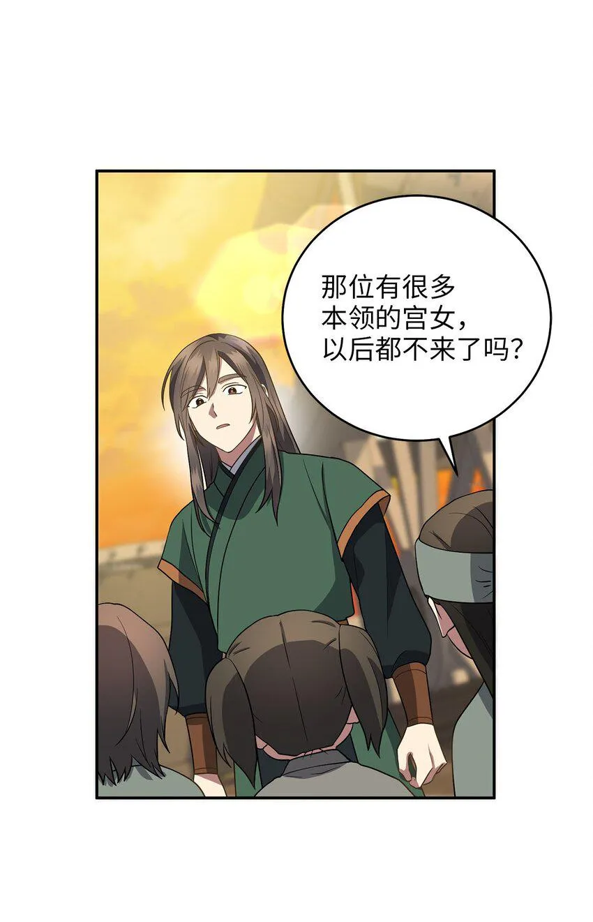 80 见想见的人，尽情去爱 第74页