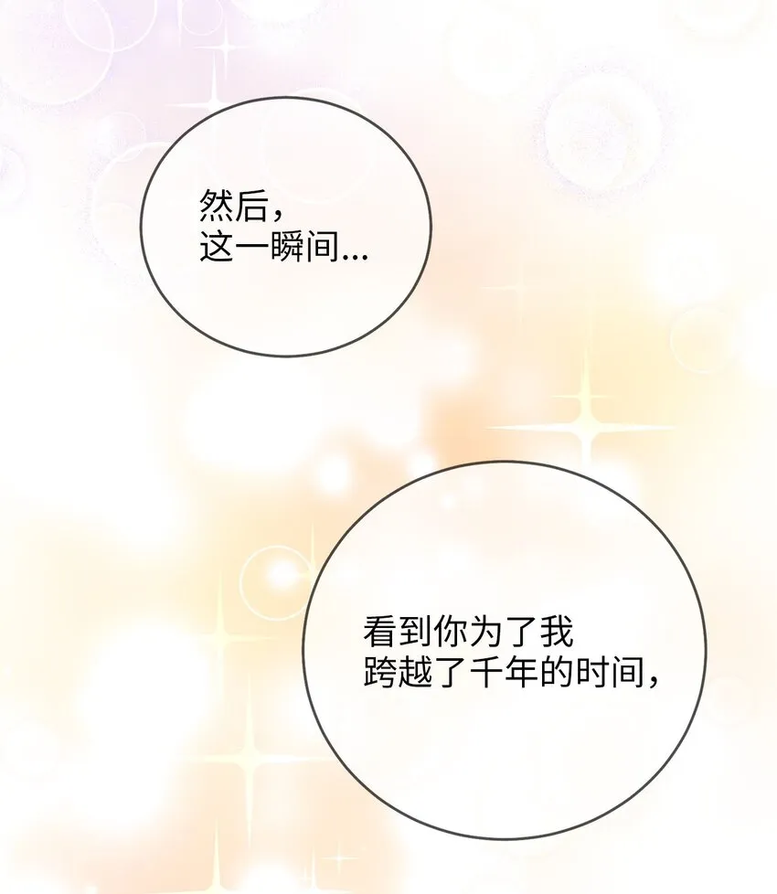 80 见想见的人，尽情去爱 第87页
