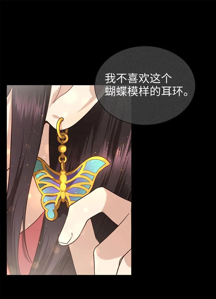 54 徒弟 第18页