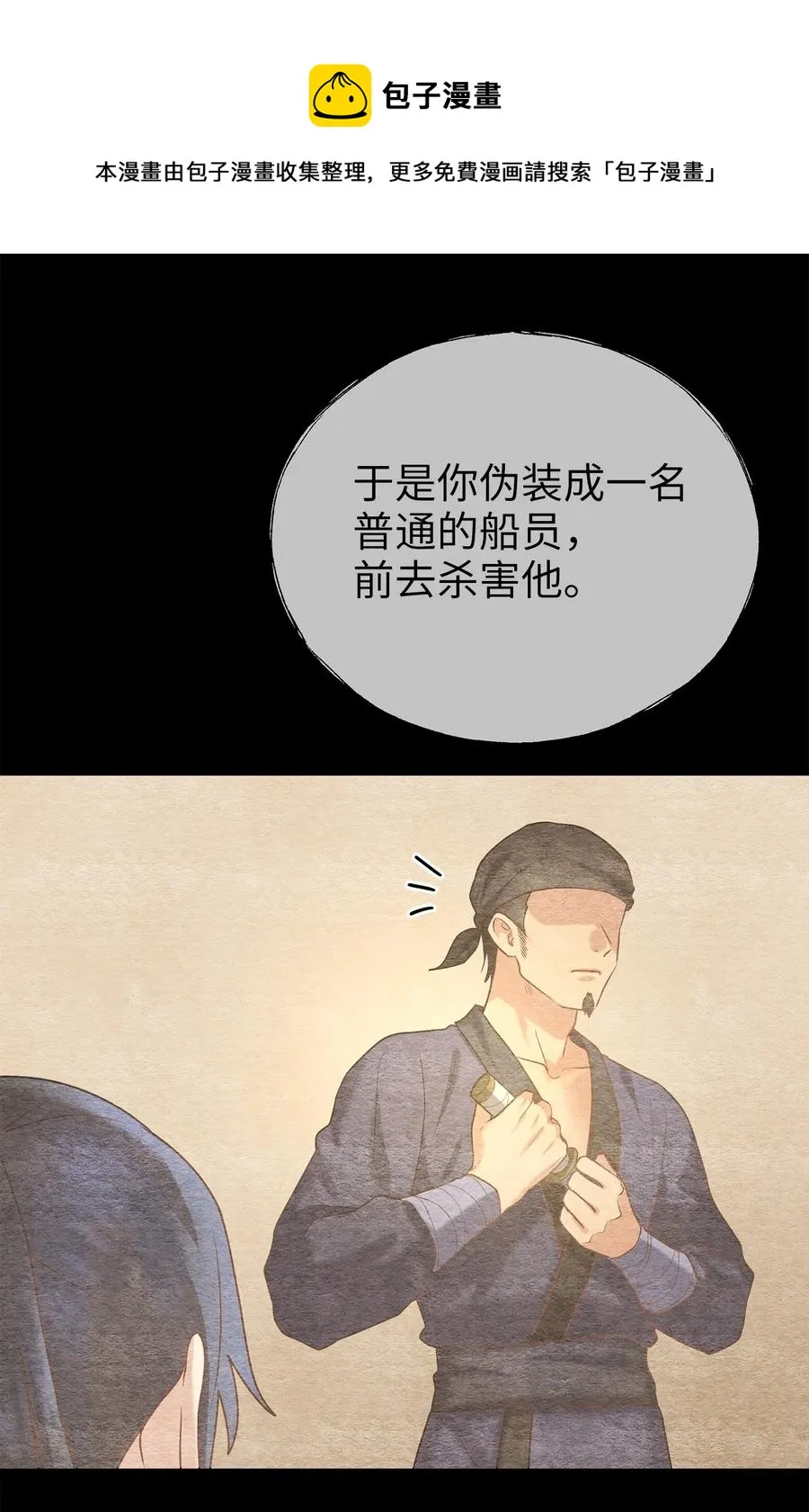 54 徒弟 第57页