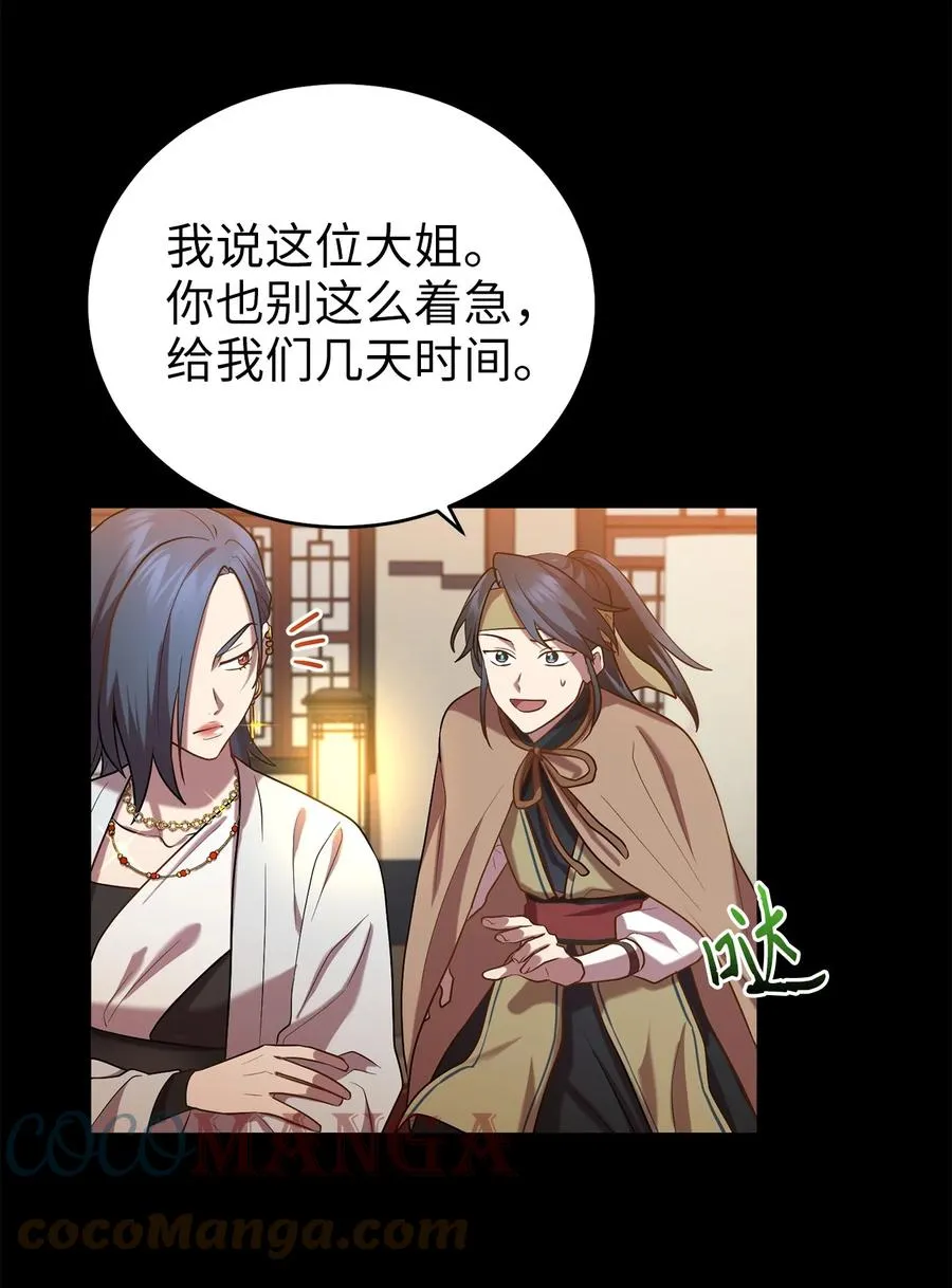 52 转机 第4页