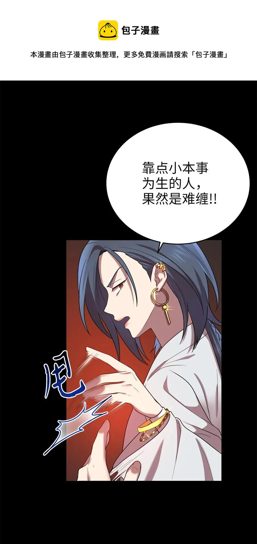 52 转机 第5页