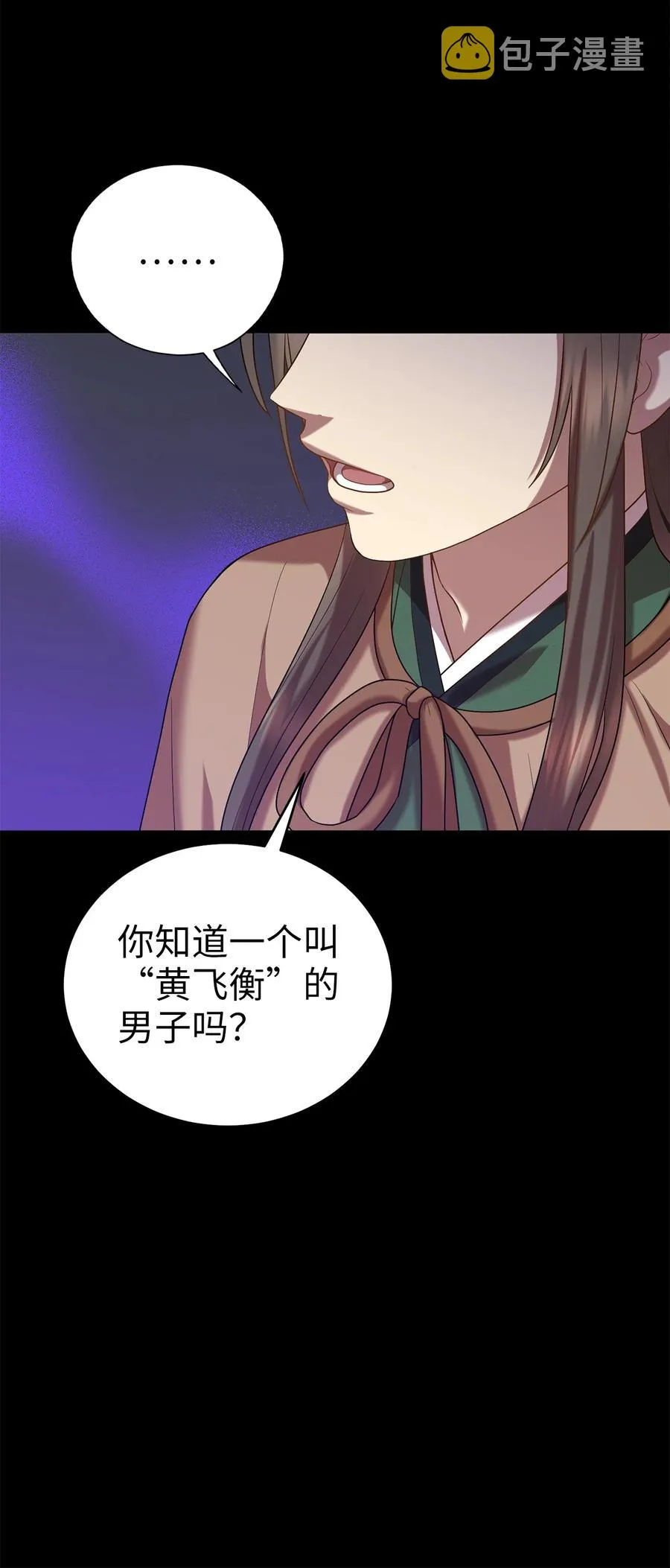 52 转机 第6页
