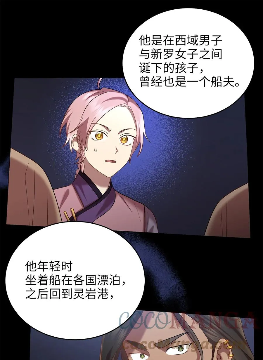 52 转机 第7页