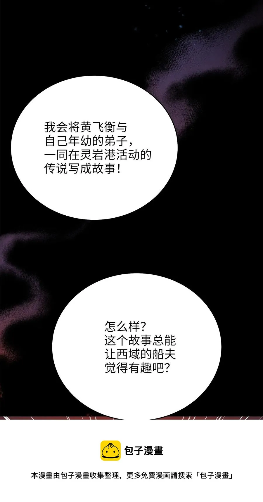 52 转机 第9页