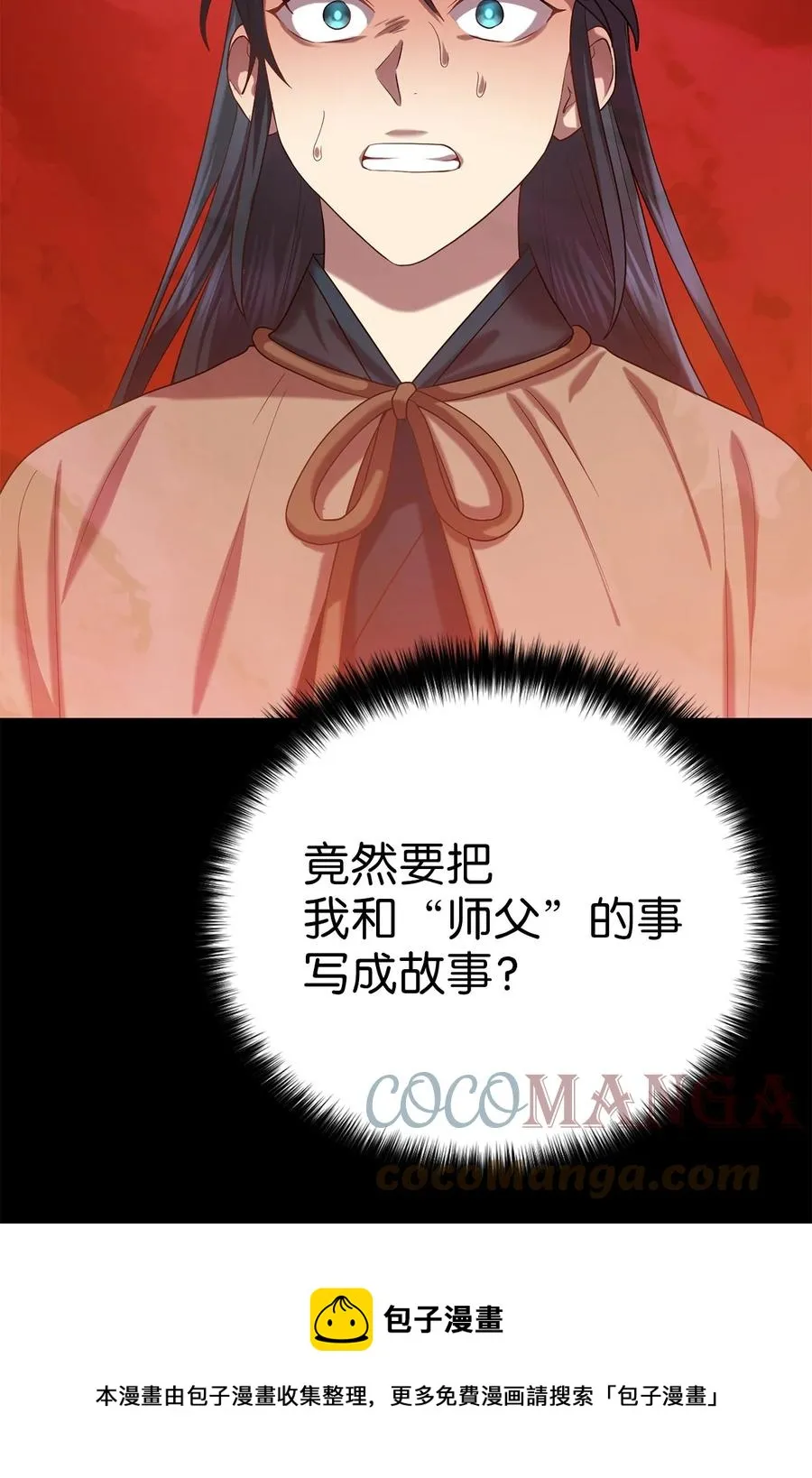 52 转机 第13页