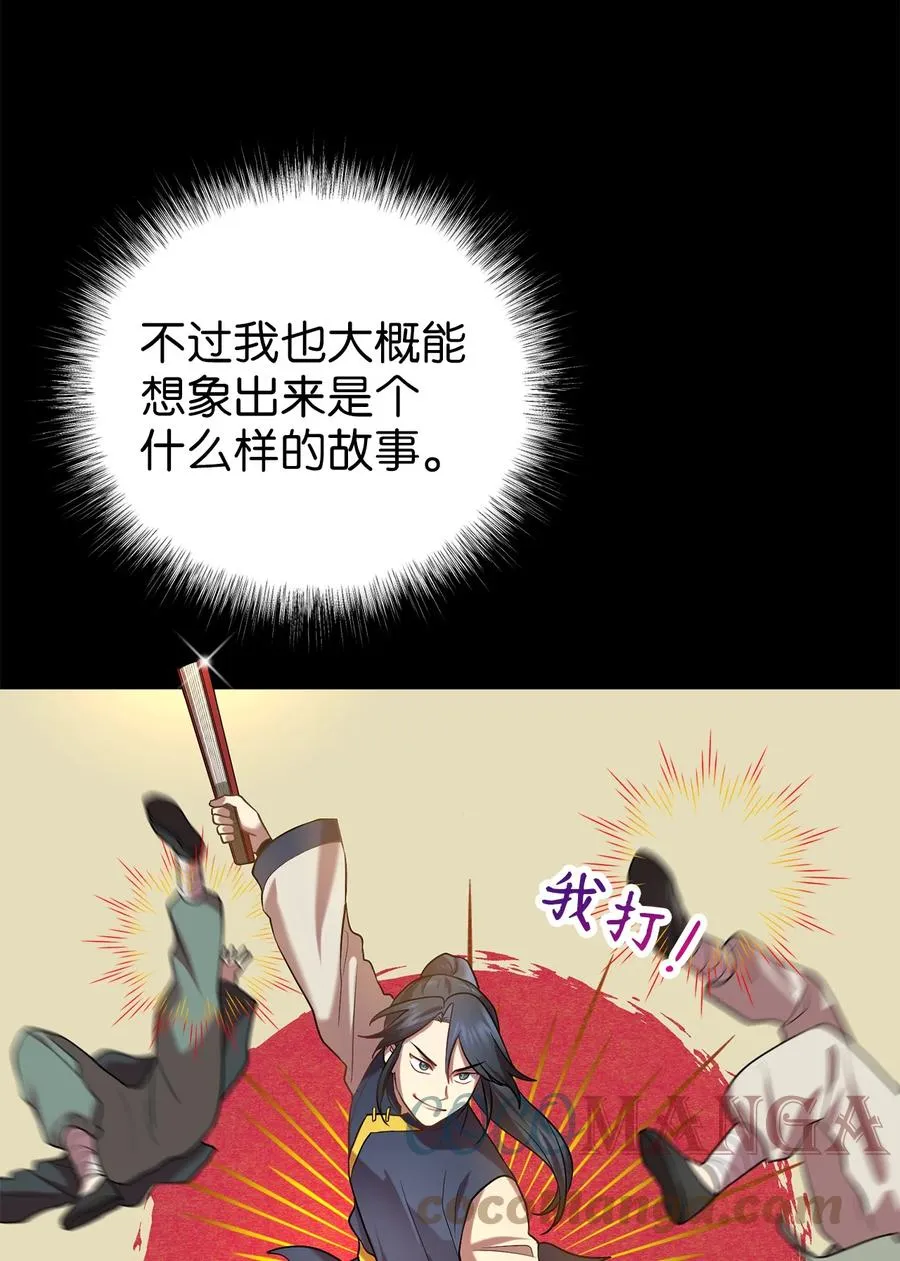 52 转机 第19页