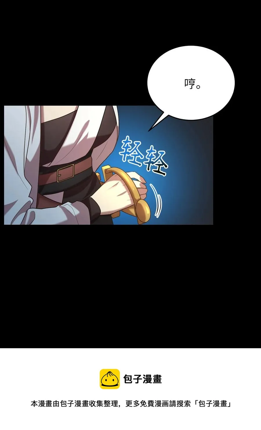 52 转机 第21页