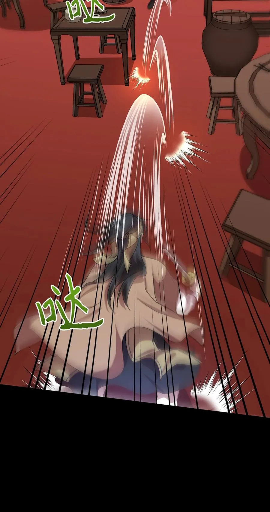 52 转机 第23页