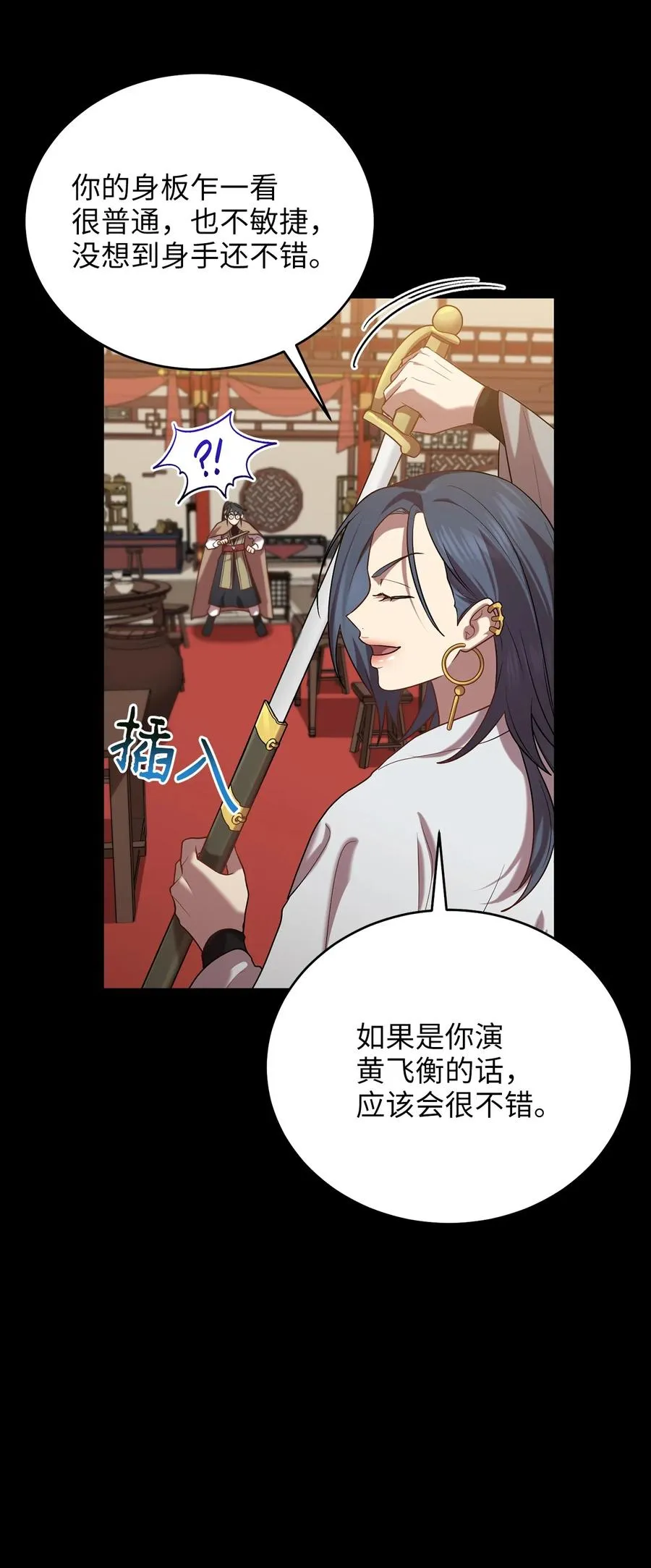 52 转机 第26页