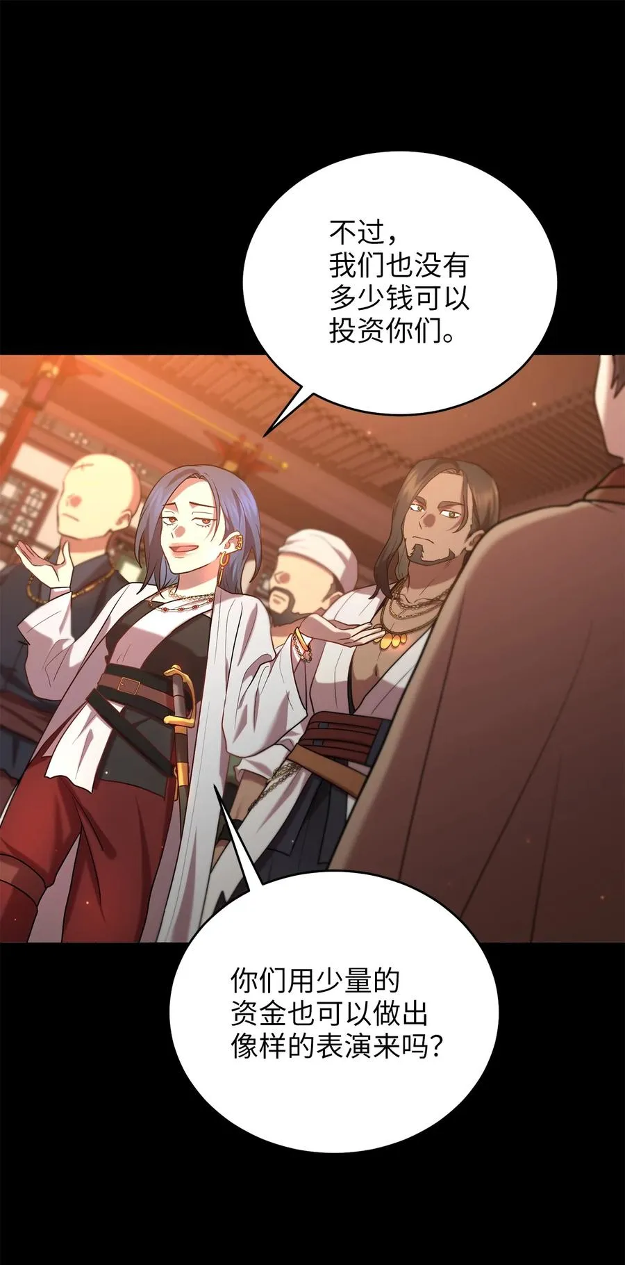52 转机 第27页