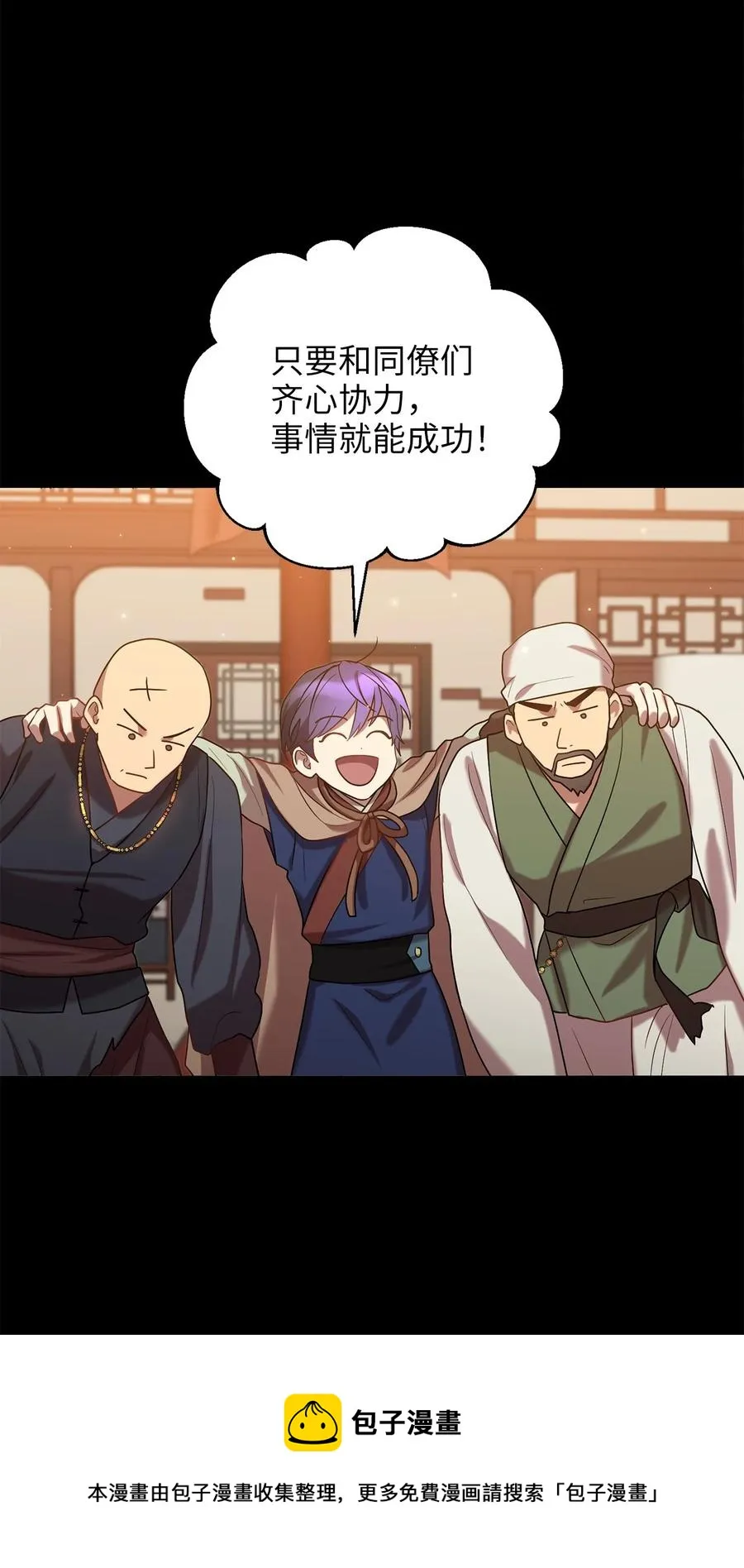 52 转机 第29页