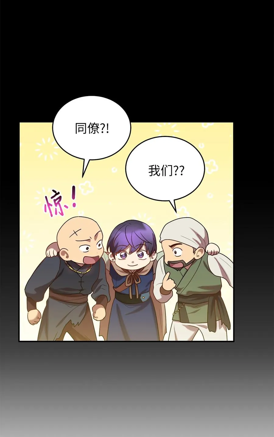 52 转机 第30页