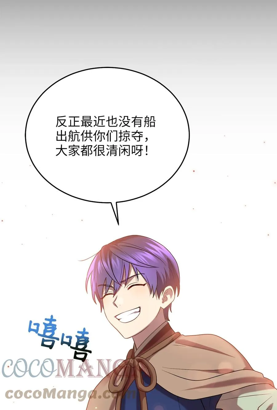 52 转机 第31页