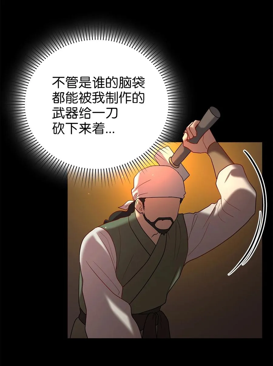 52 转机 第36页