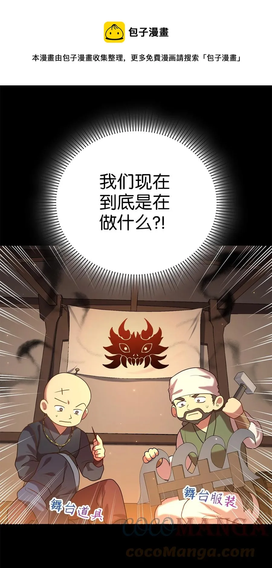 52 转机 第37页
