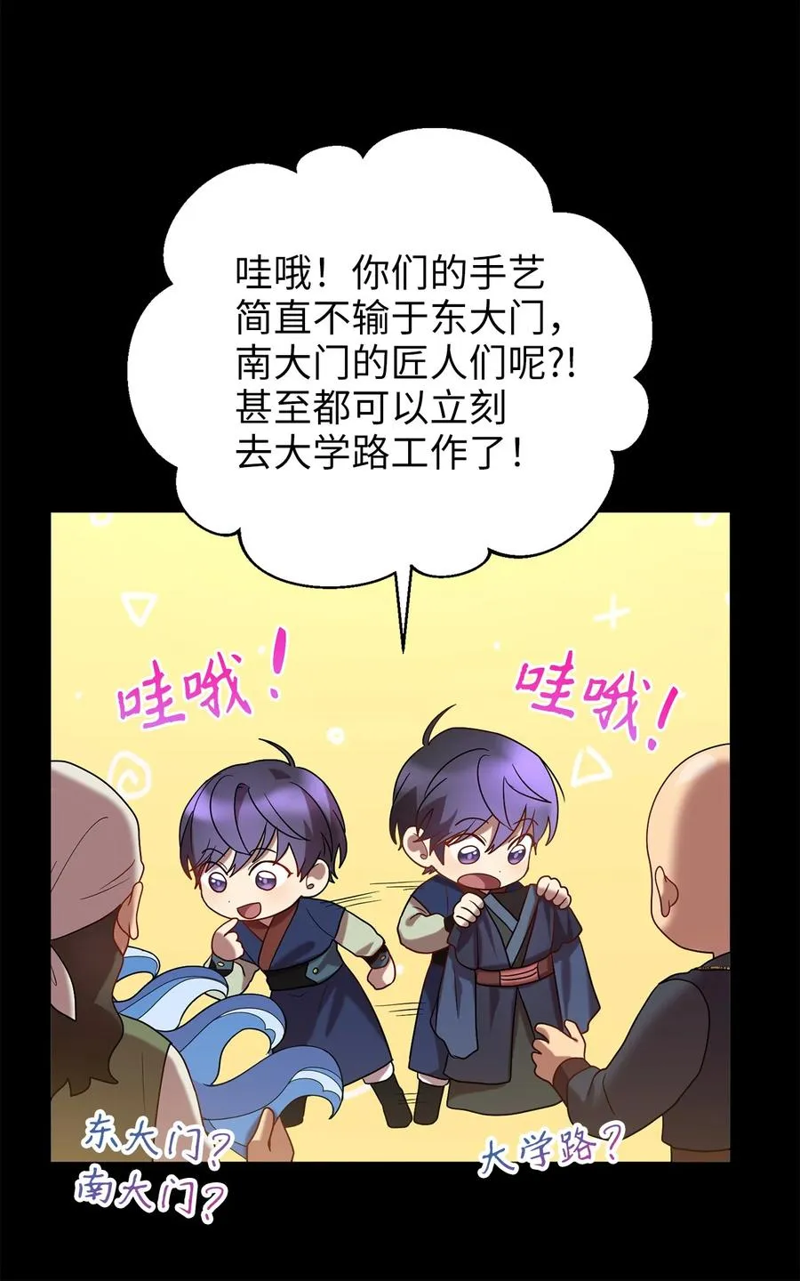 52 转机 第38页