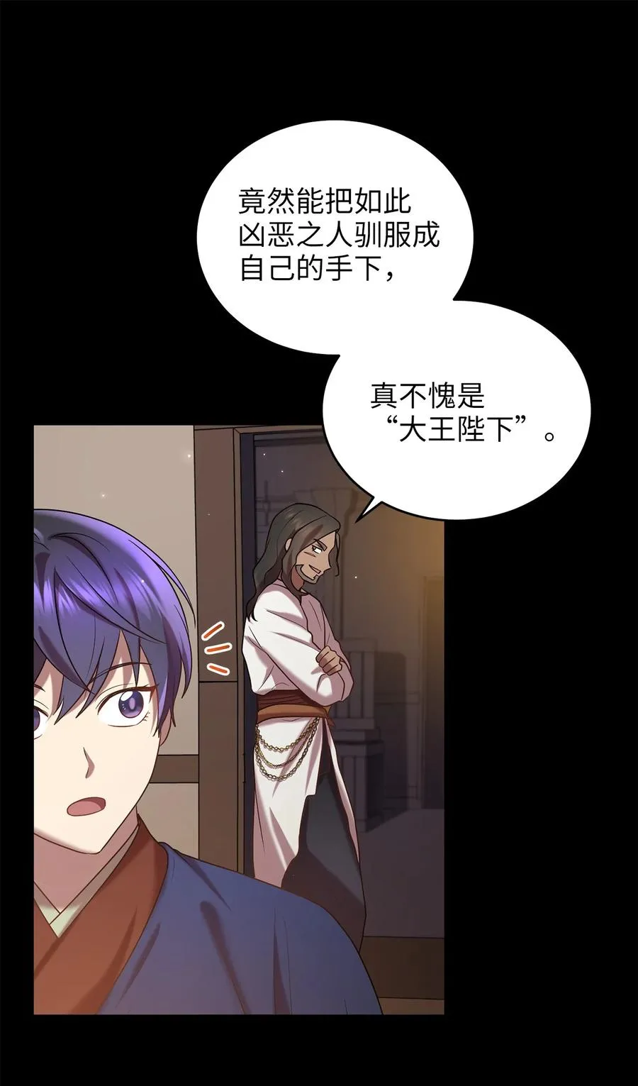 52 转机 第39页