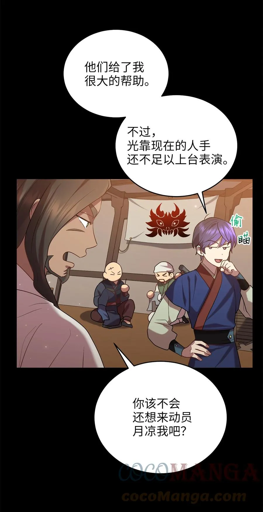 52 转机 第40页