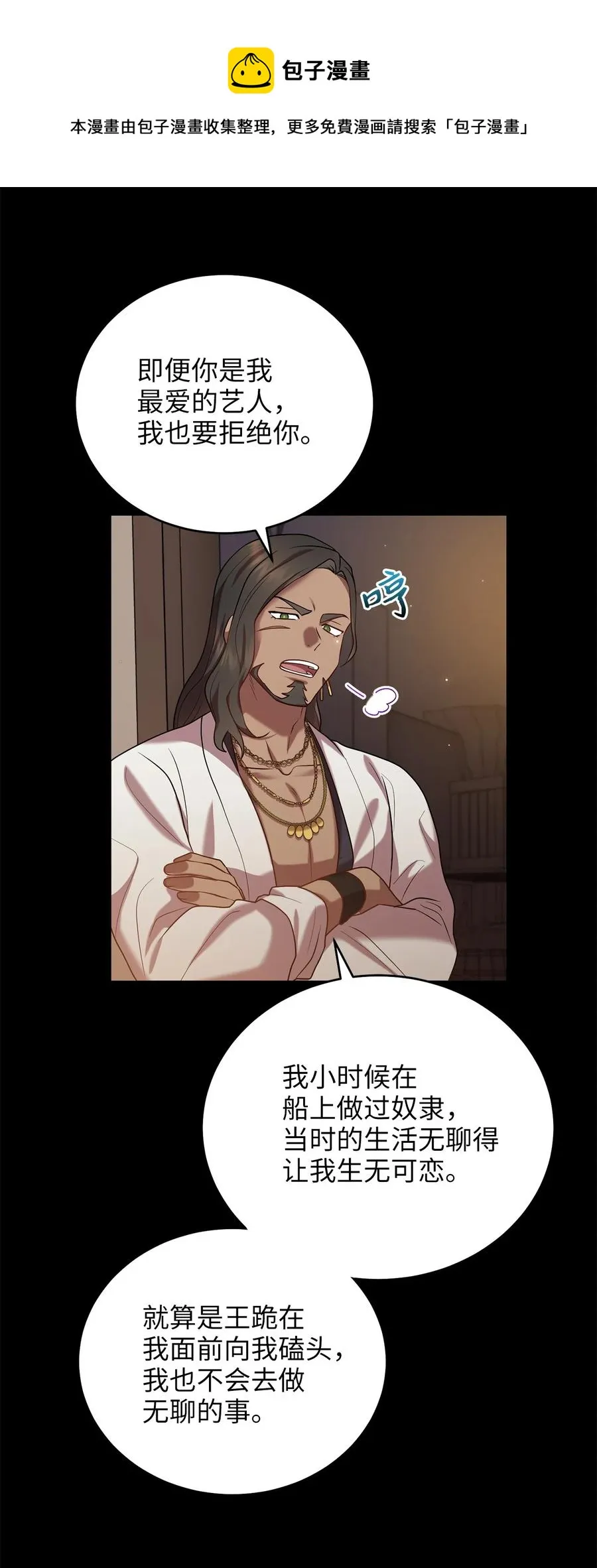 52 转机 第41页