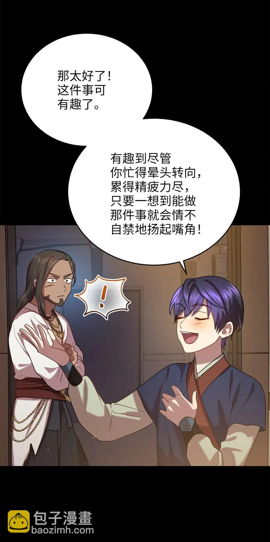 52 转机 第42页