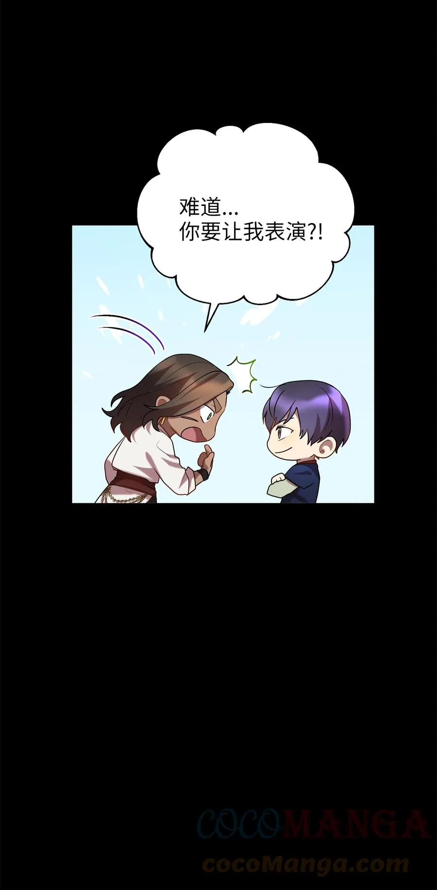52 转机 第43页