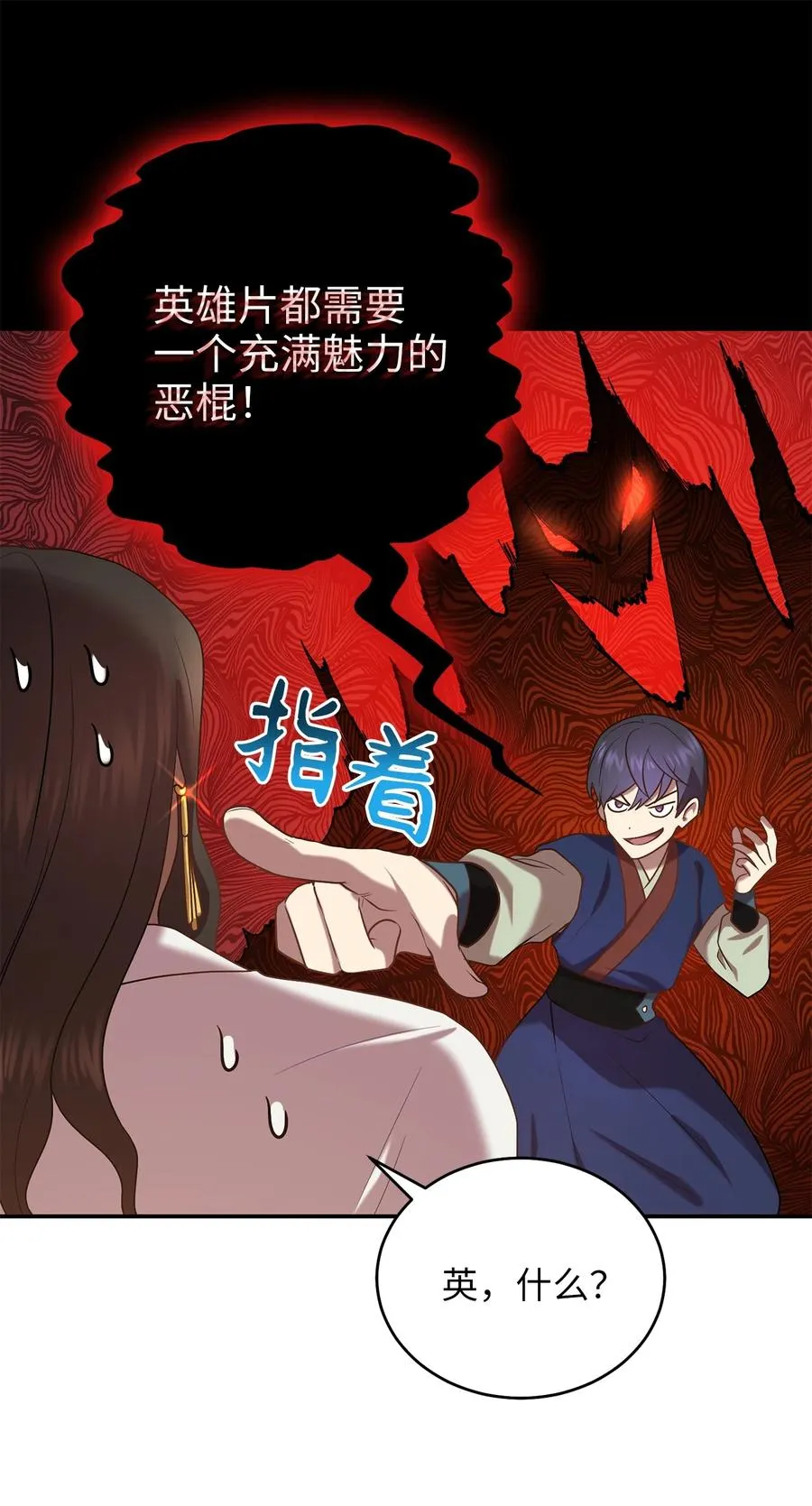 52 转机 第44页