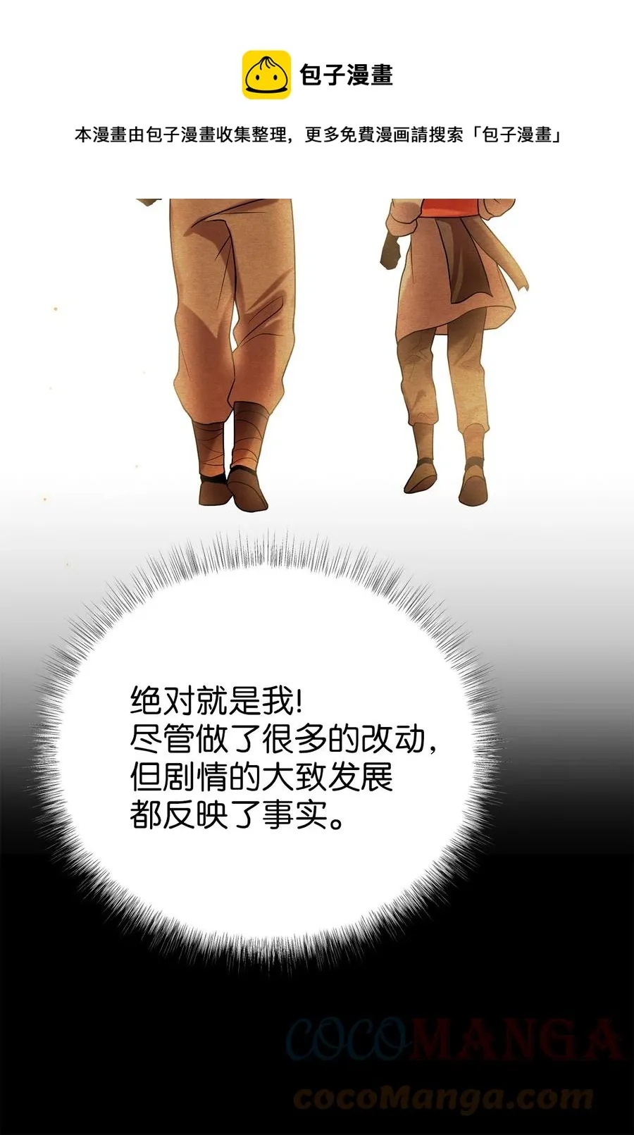 52 转机 第49页