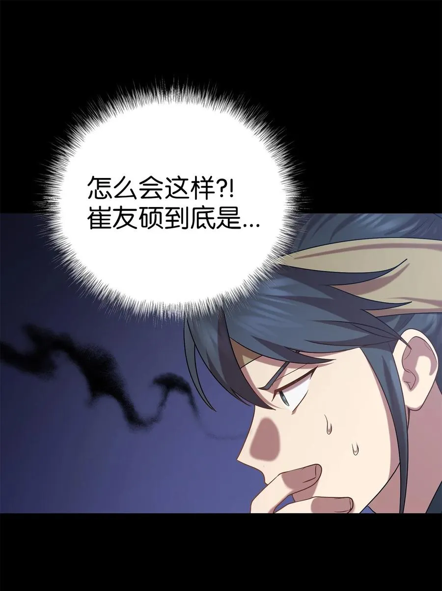 52 转机 第50页