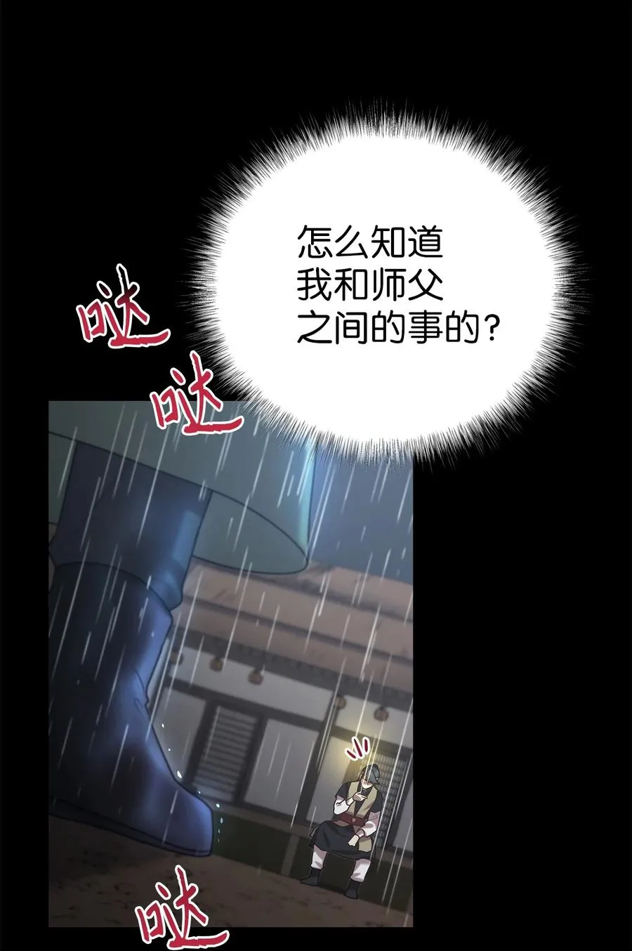 52 转机 第51页