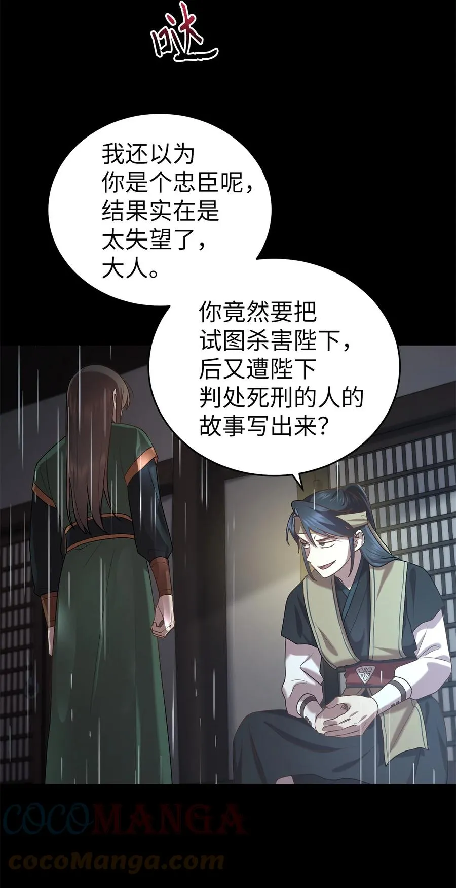 52 转机 第52页