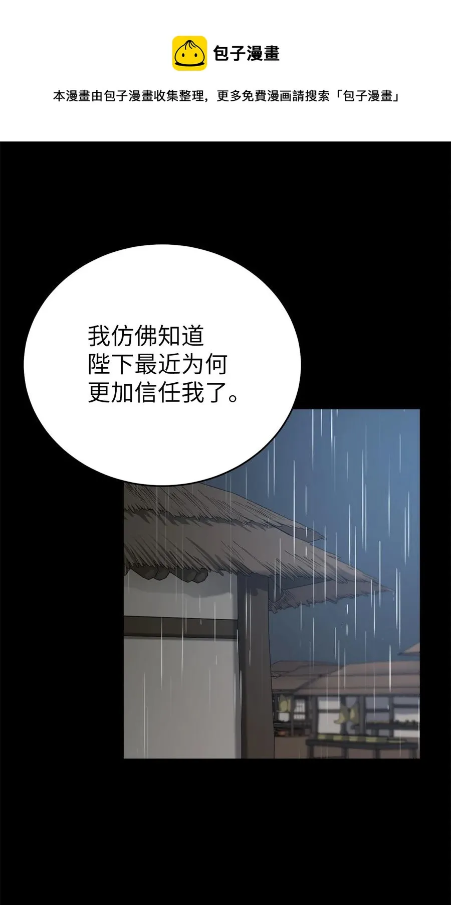 52 转机 第53页