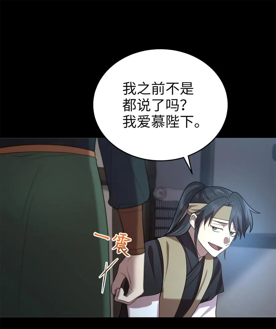 52 转机 第56页