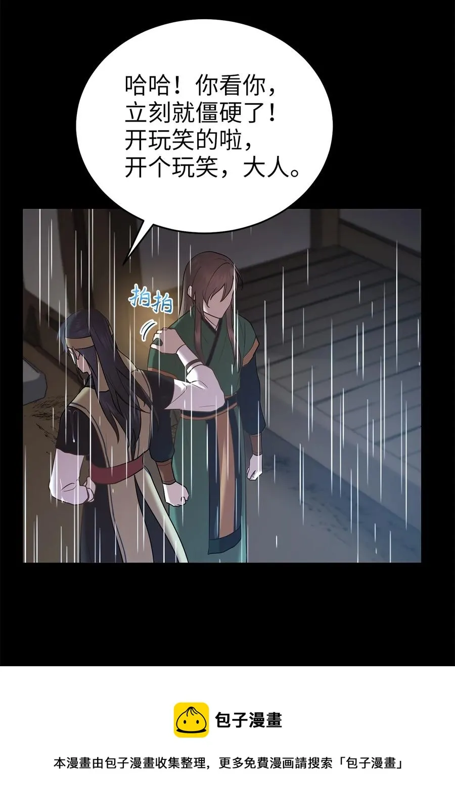 52 转机 第57页