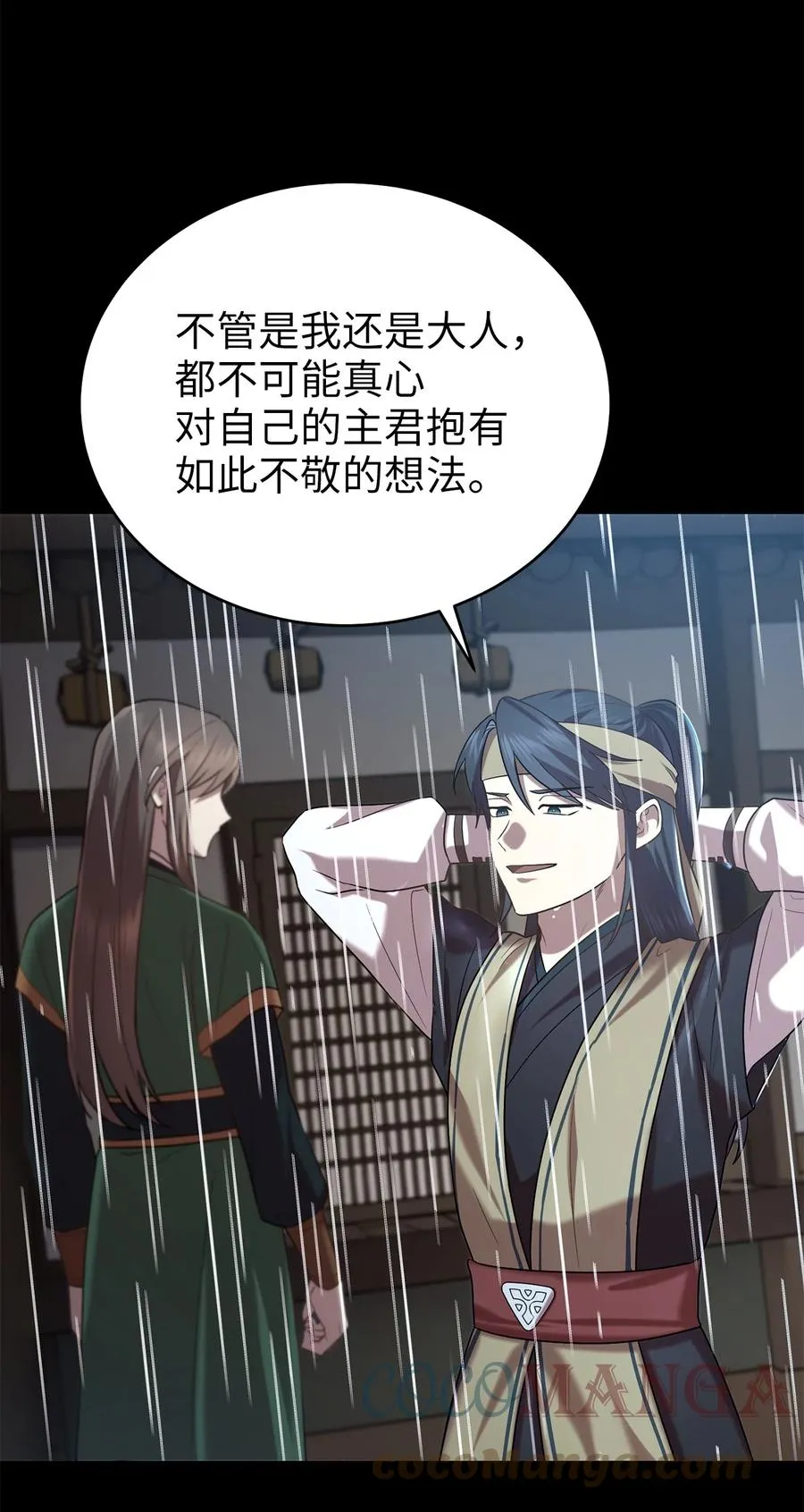 52 转机 第58页
