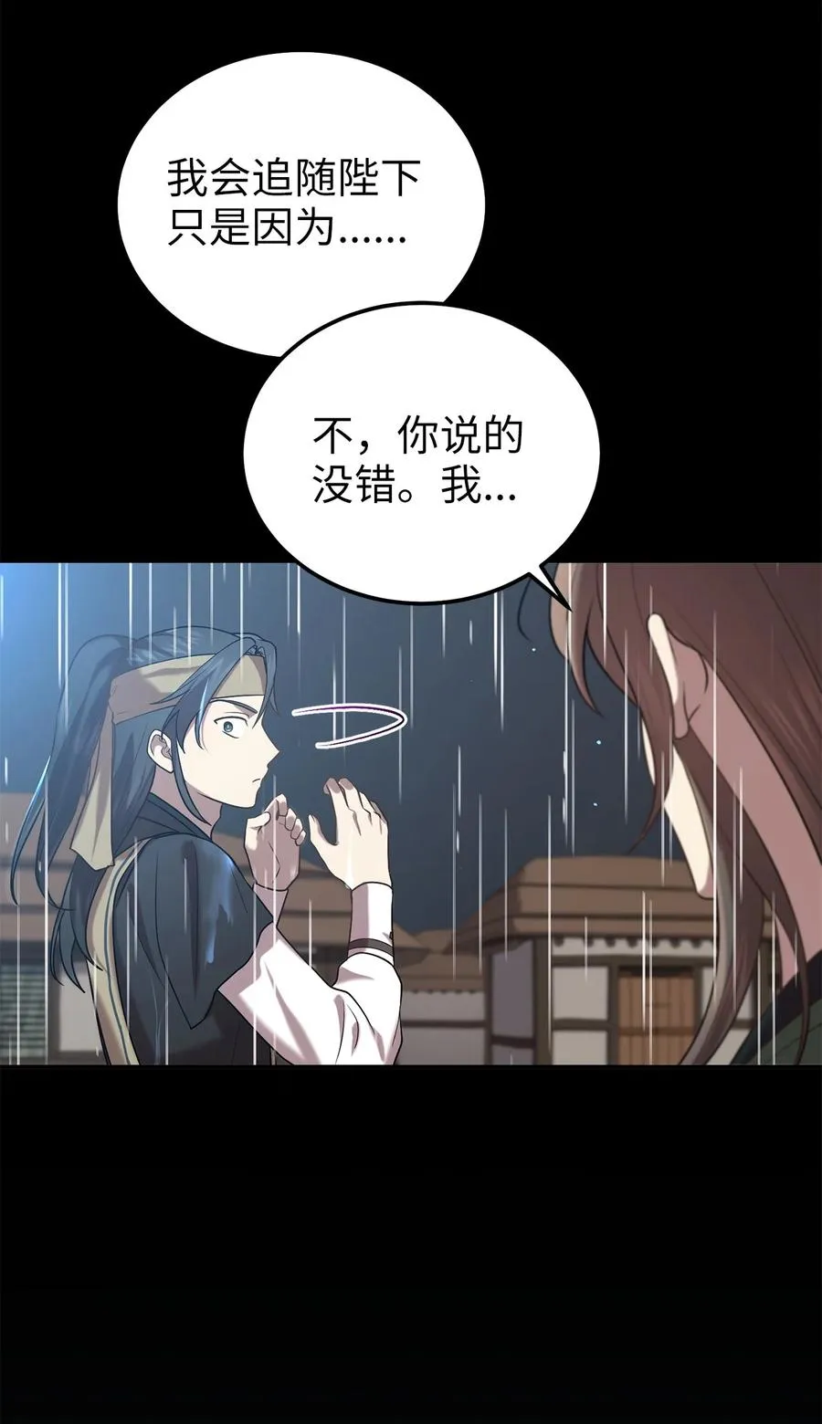 52 转机 第59页